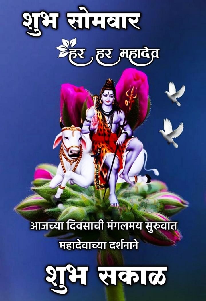 Shubh Sakal Images In Marathi