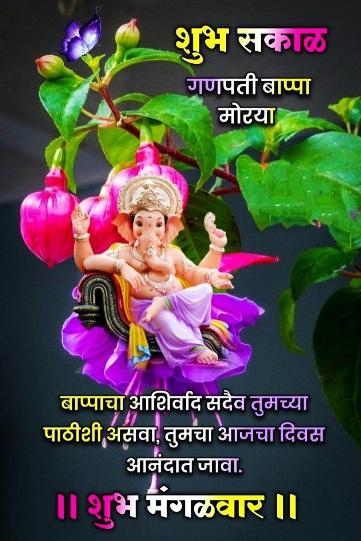 Shubh Sakal Images In Marathi