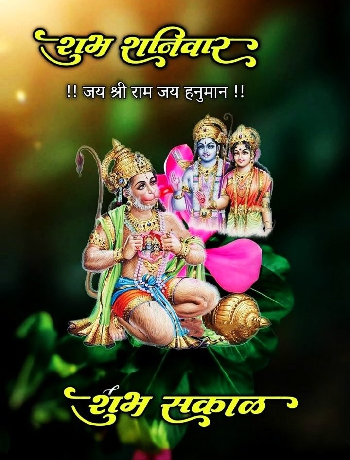 Shubh Sakal Images In Marathi