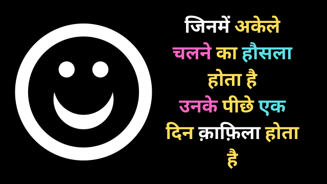 Attitude Quotes Images In Hindi With Emoji