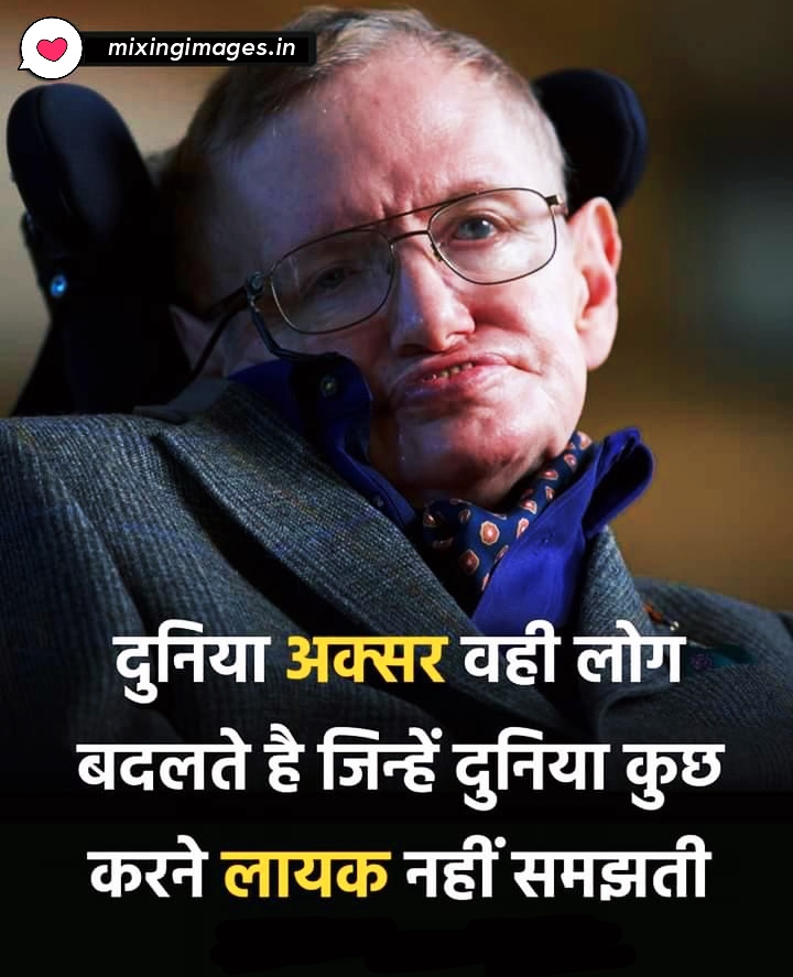 Good Thought Images In Hindi