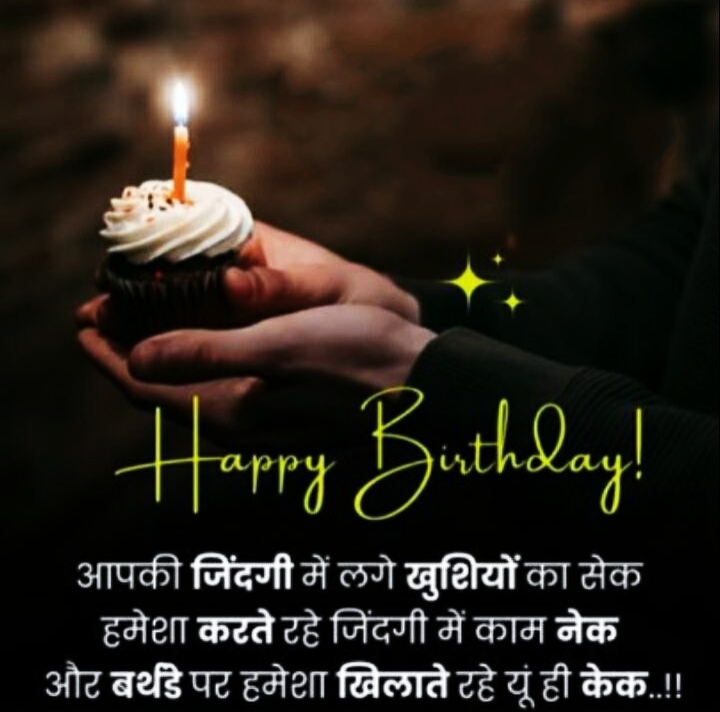 Happy Birthday Images With Quotes