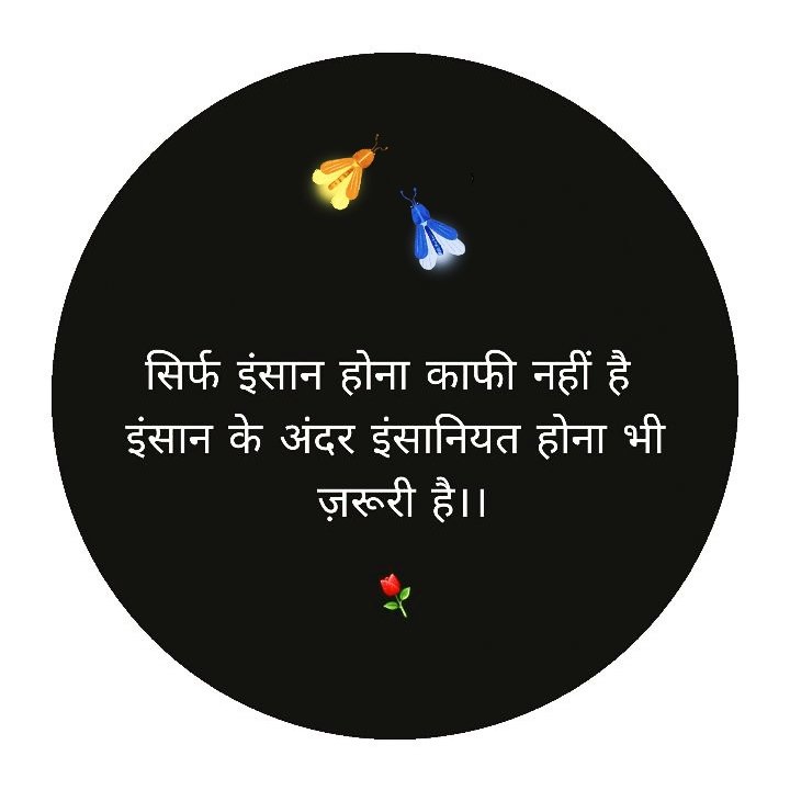 Hindi Shayari Cute WhatsApp DP Images