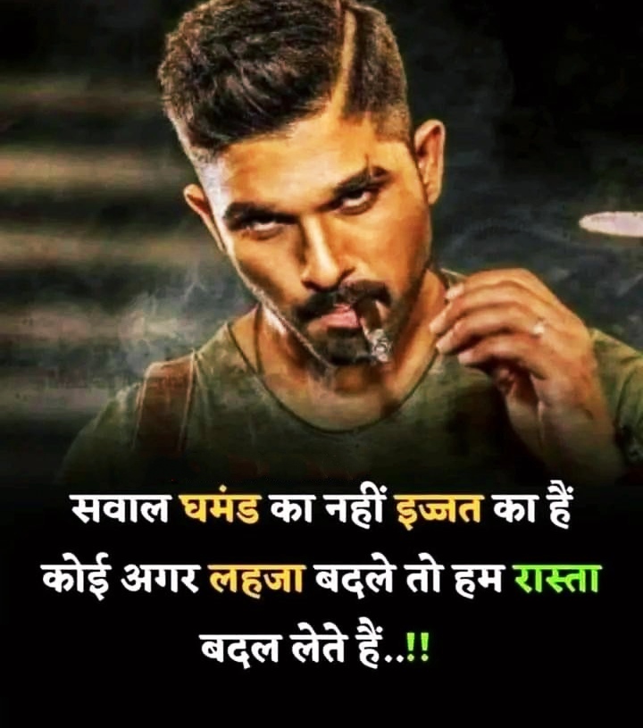 Nawabi Attitude Quotes Images In Hindi