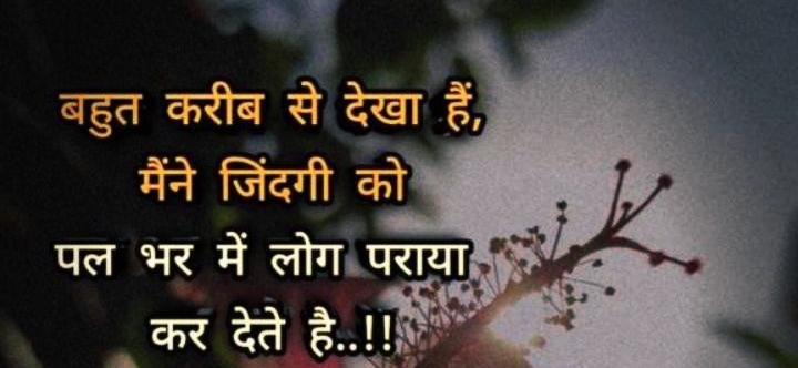Sad Images Shayari In Hindi