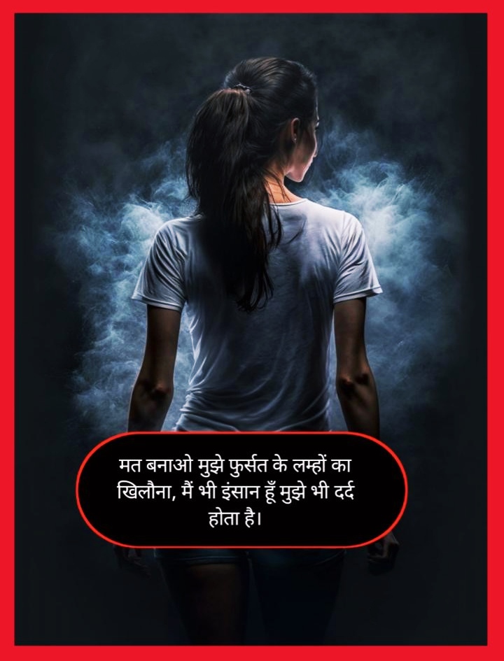 Sad Shayari Wallpaper In Hindi Download HD