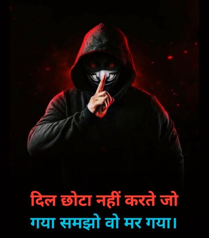 Silent Attitude Quotes Images In Hindi
