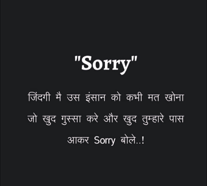 Sorry Images Download For Whatsapp