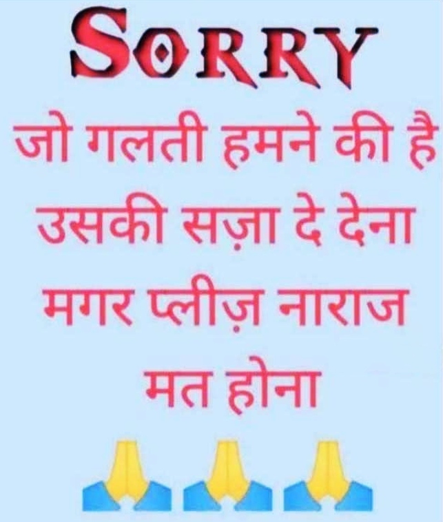 Sorry Images For Love Hd