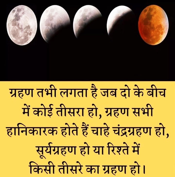 Thought Images In Hindi