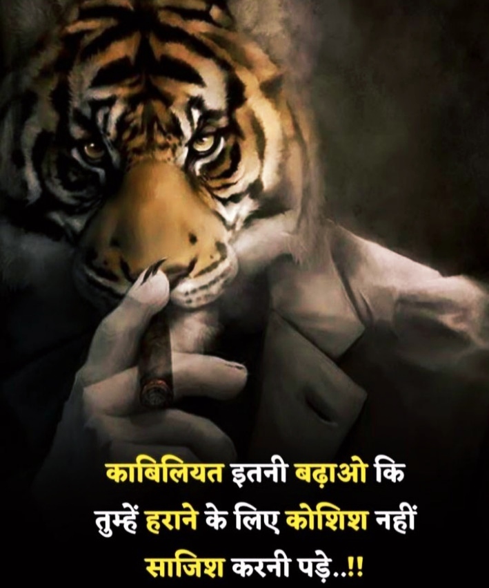 Tiger Attitude Quotes Images In Hindi
