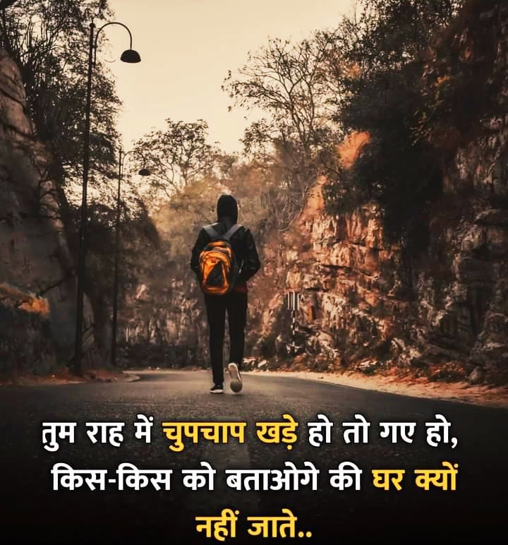 Todays Thought Images In Hindi