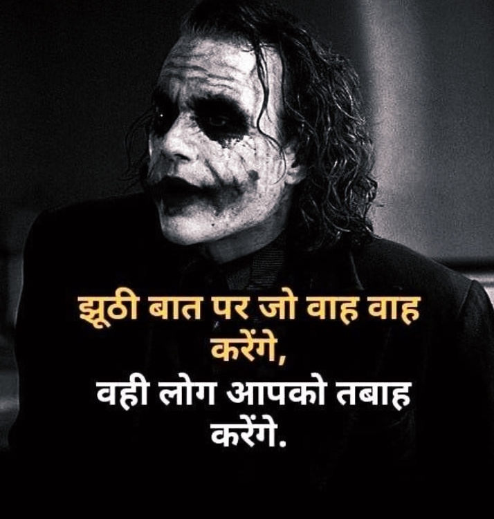 Two Line Attitude Quotes Images In Hindi
