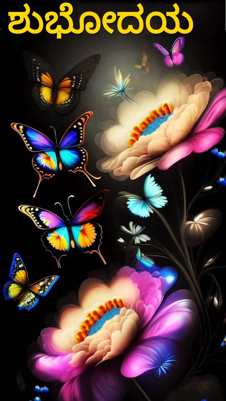 Flowers & Butterfly Good Morning Images In Kannada