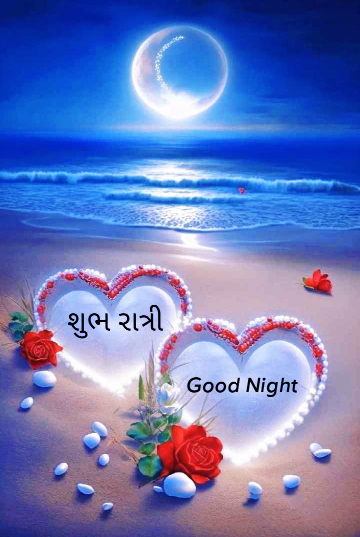 Good Night Images In Gujarati