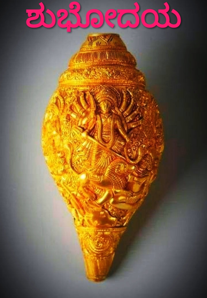 Hindu God Good Morning Images In Kannada