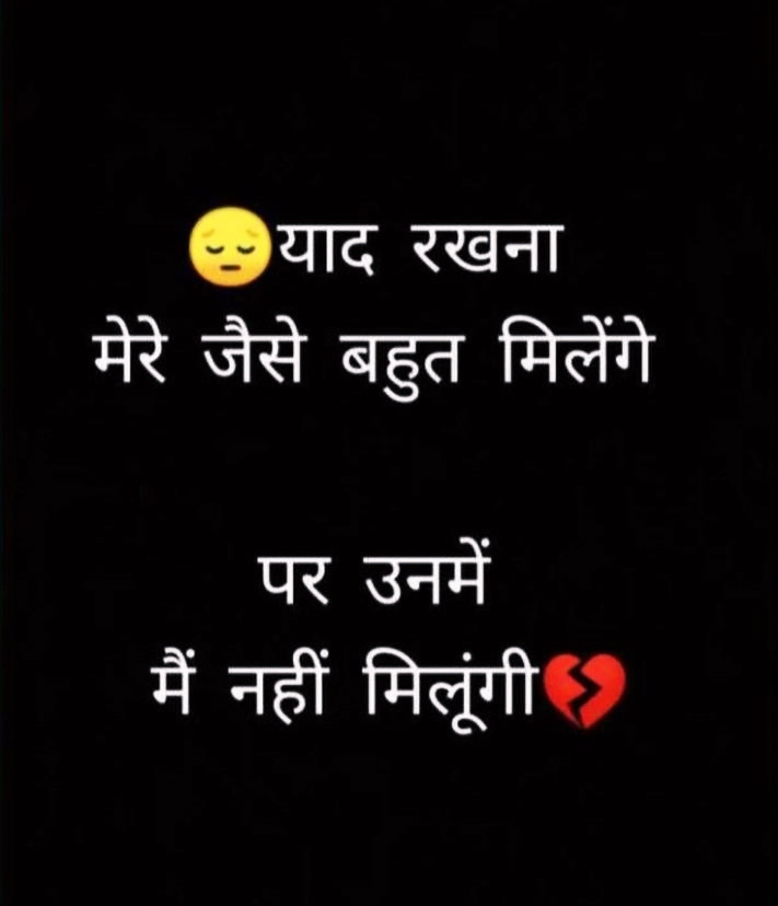 Broken Heart Shayari Images in Hindi