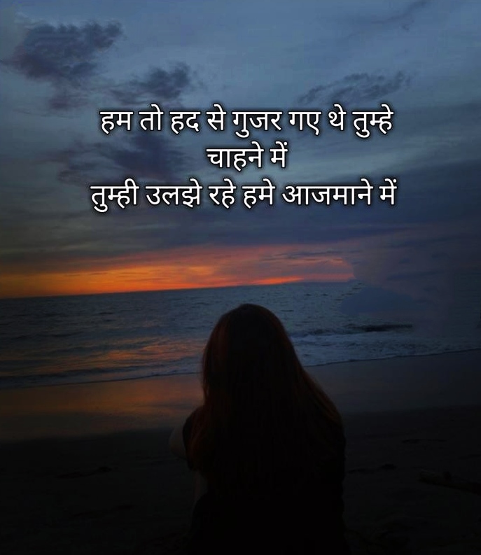 Broken Heart Shayari Images in Hindi