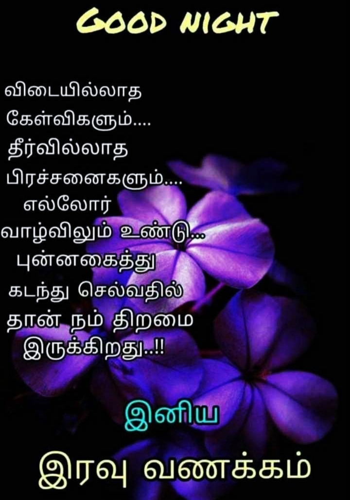 Beautiful Good Night Images In Tamil