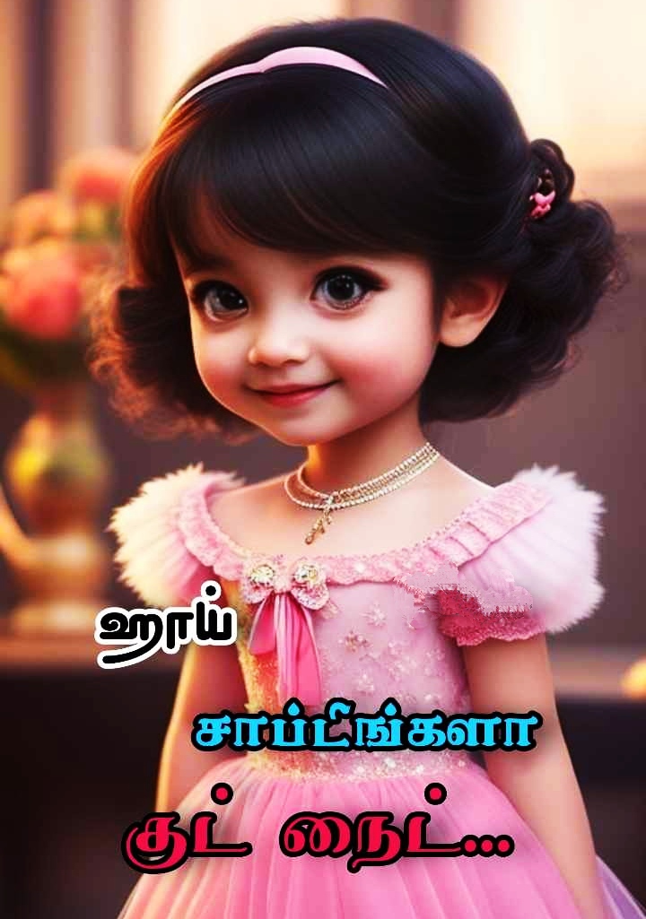 Cute Good Night Images Tamil