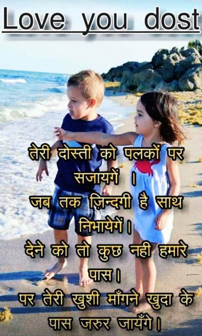 Friendship Shayari Images In Hindi