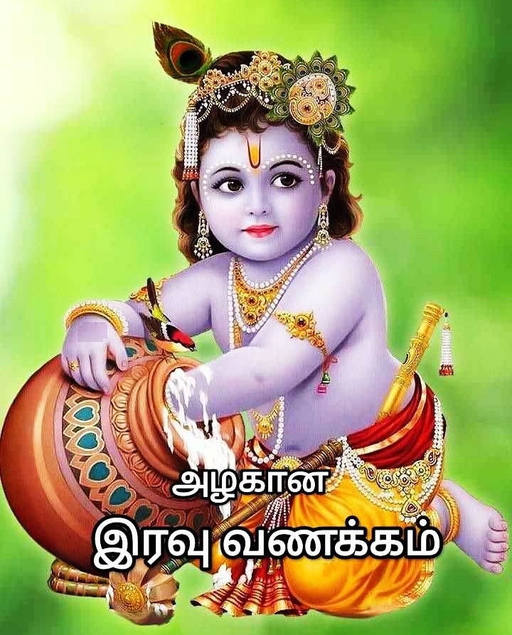 God Good Night Images Tamil