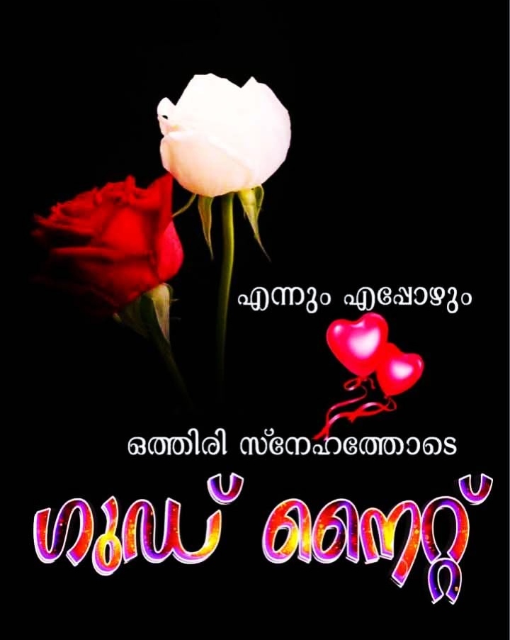 Good Night Images Malayalam Love