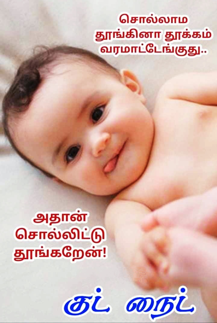 Good Night Images Tamil Download