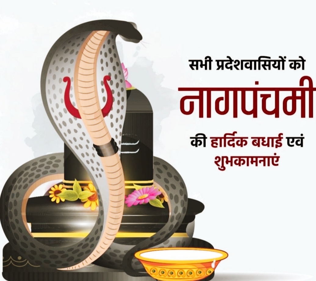 Happy Nag Panchami Images In Hindi