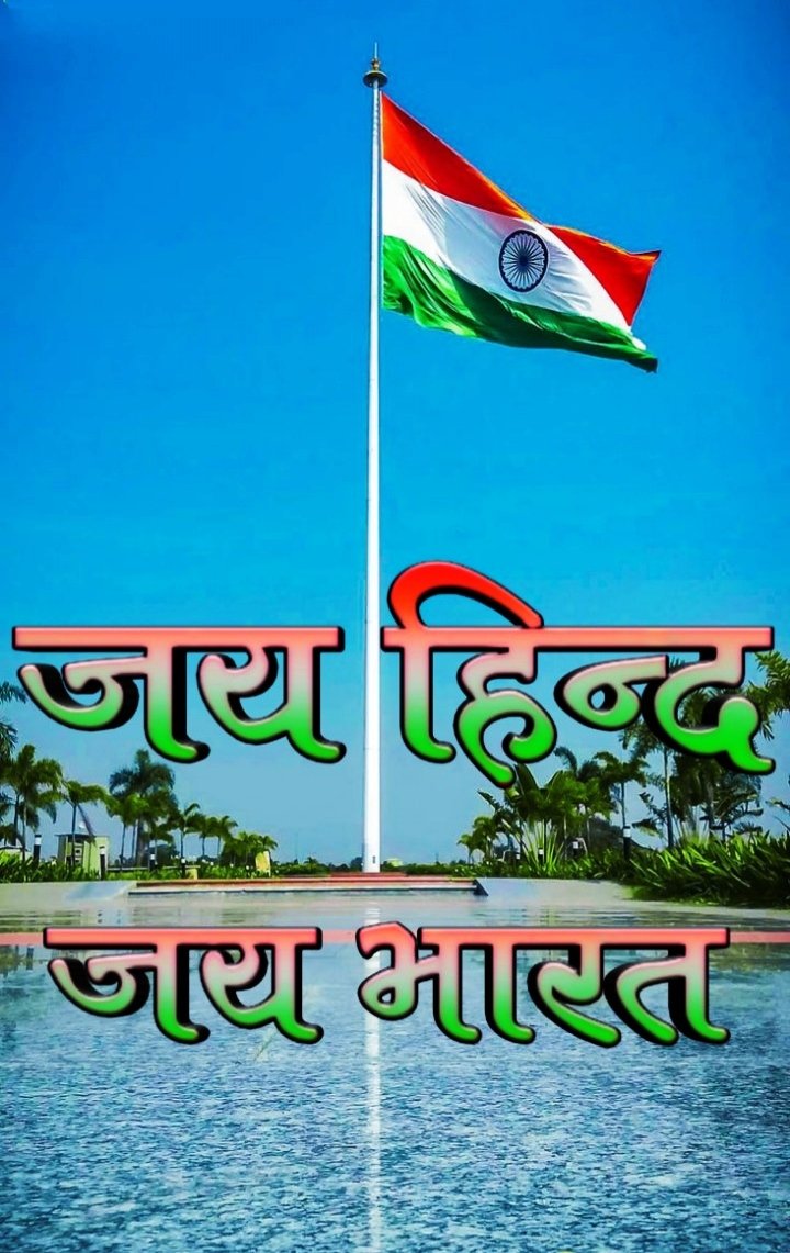 Independence Day Images In Hindi