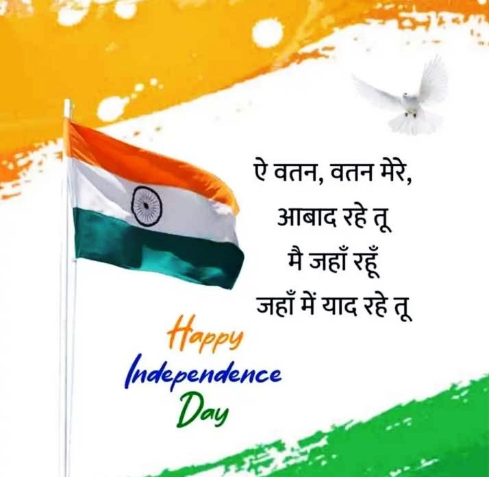 Wishes Independence Day Images