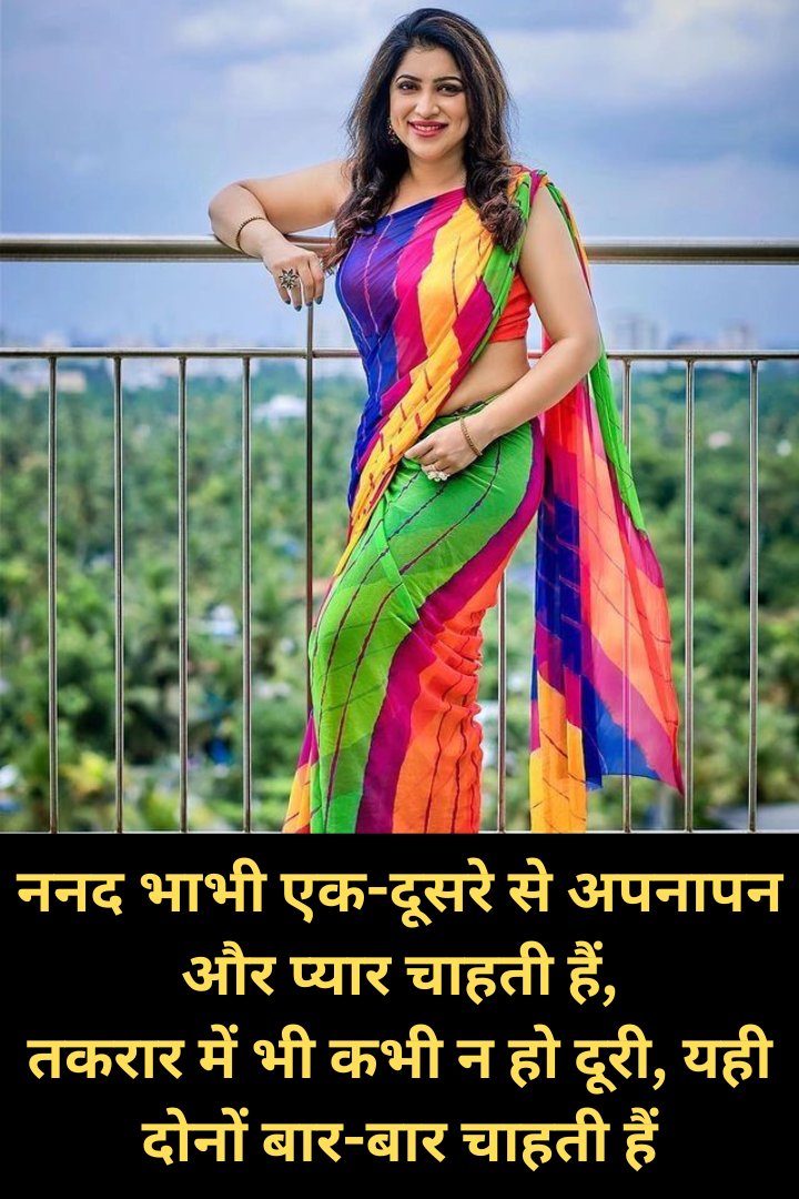 Best Bhabhi Quotes Images