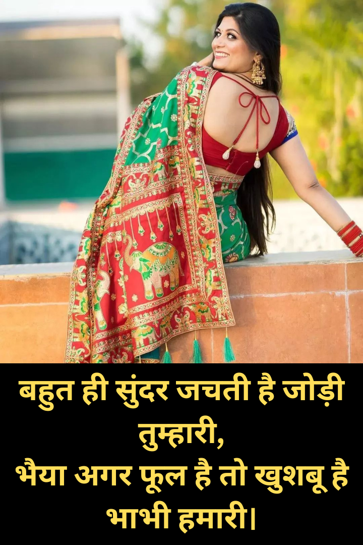 Best Bhabhi Quotes Images