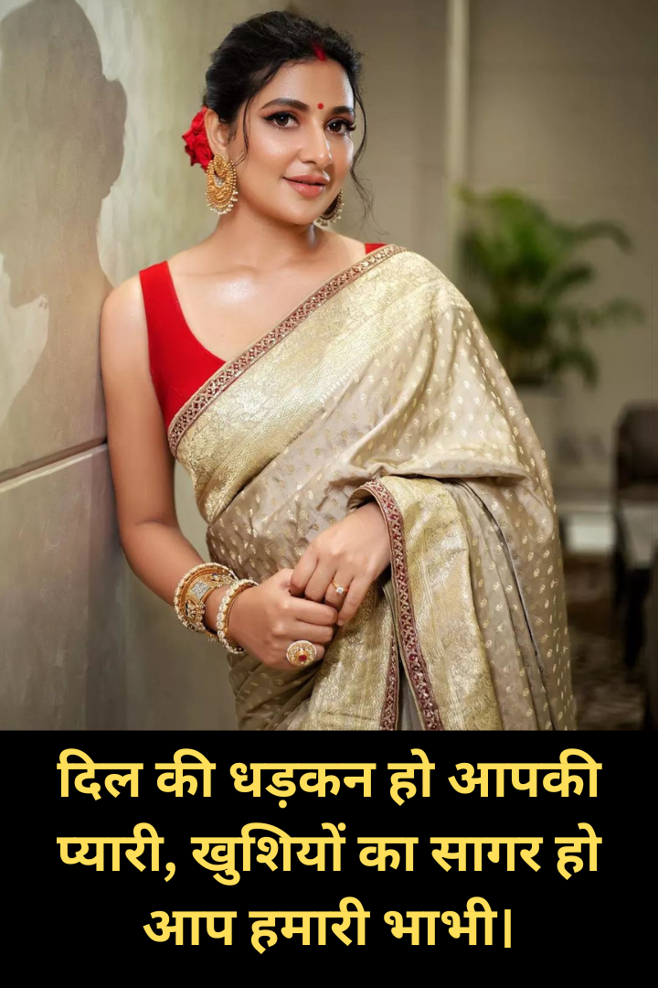 Best Bhabhi Quotes Images