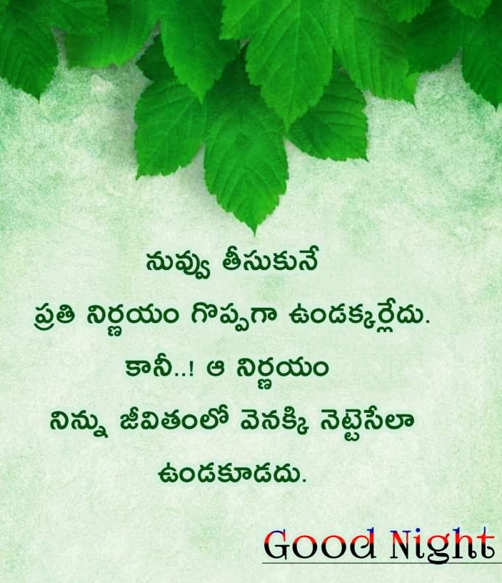 Good Night Images Telugu