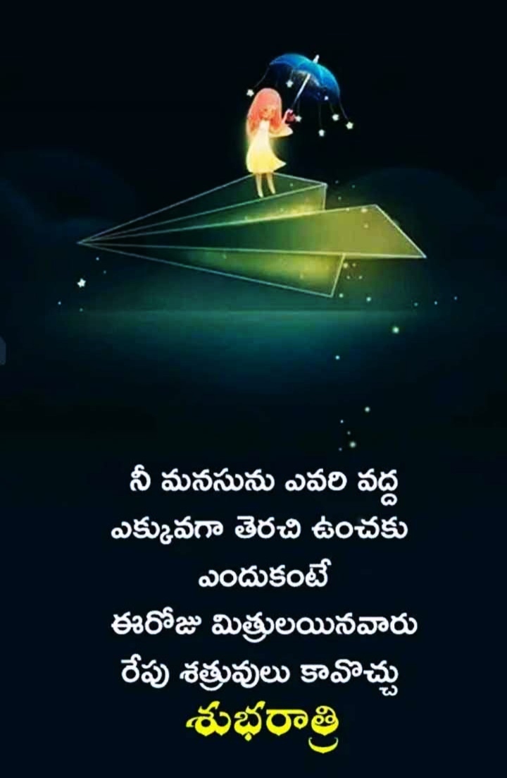 Good Night Images Telugu Funny