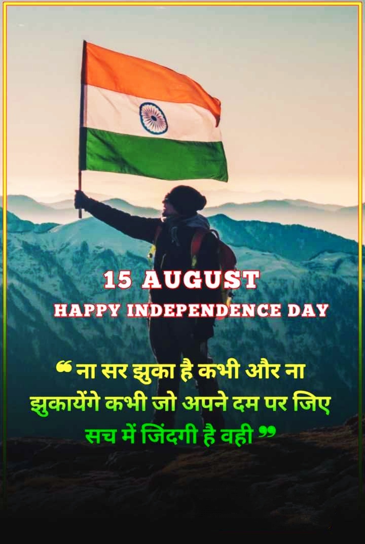 Soldier Independence Day Shayari Images