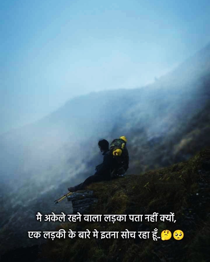 Alone Shayari 2 Lines In Hindi