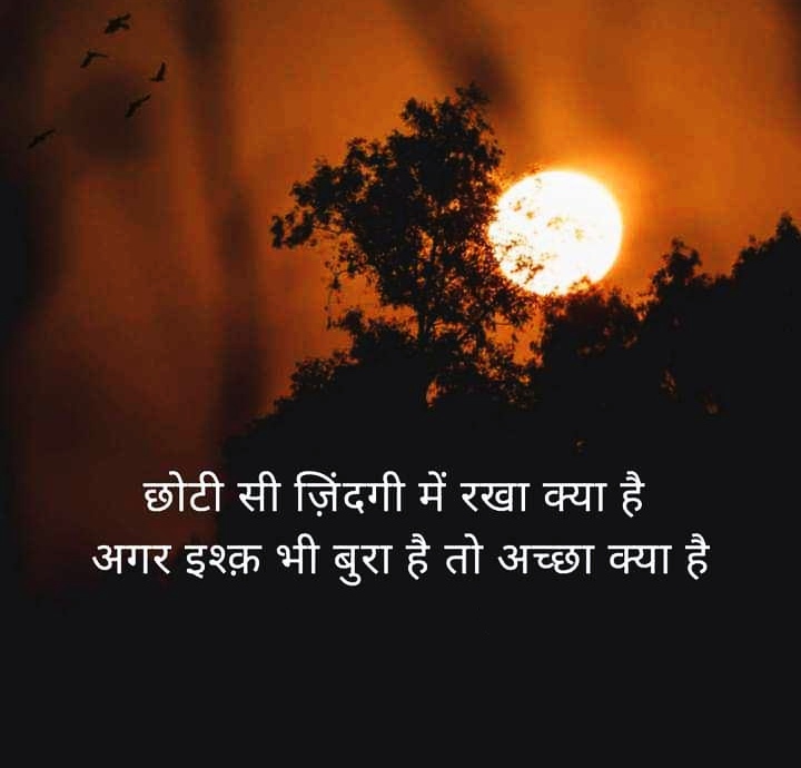 Alone Shayari In Hindi Text