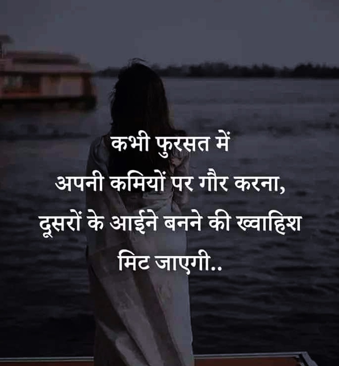 Feeling Alone Shayari In Hindi