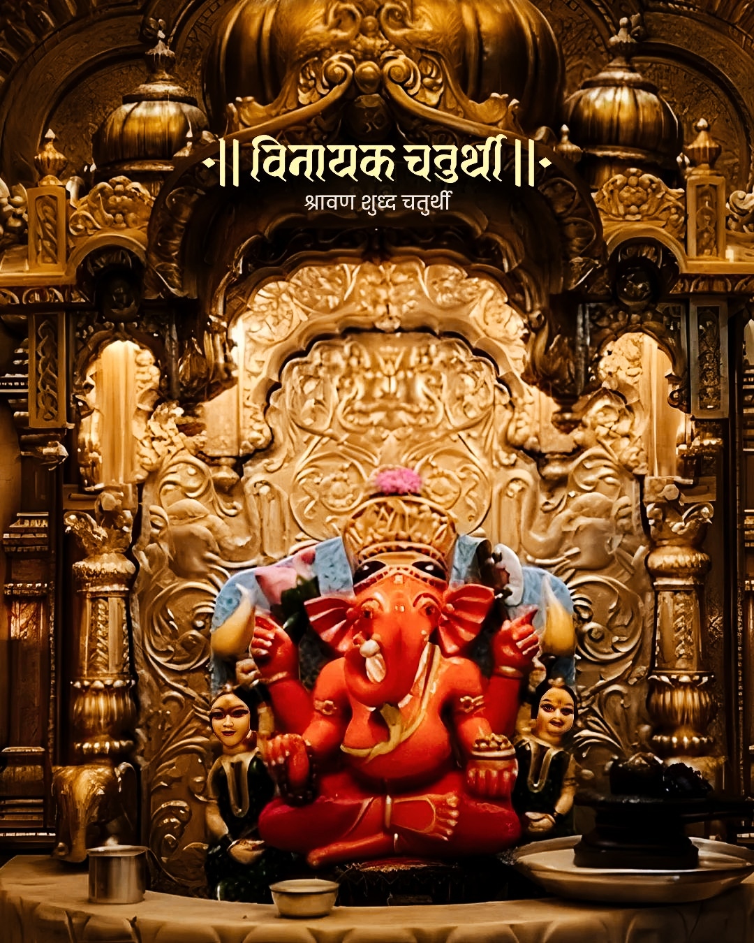 Ganesh Chaturthi Images In Hindi