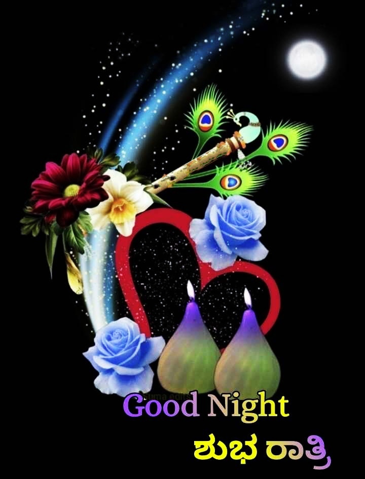 Good Night Images Kannada