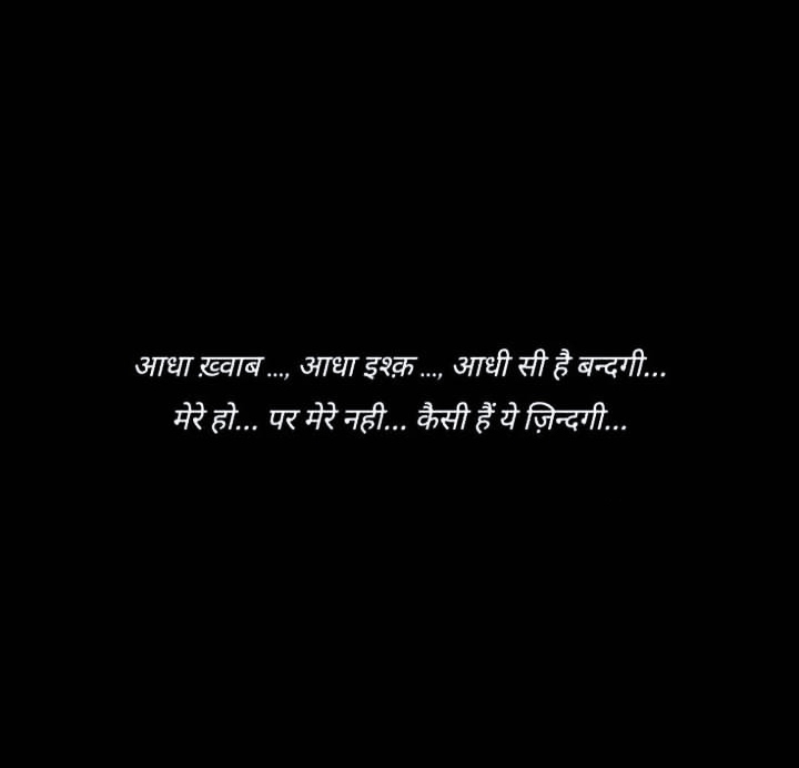 Leave Me Alone Shayari In Hindi