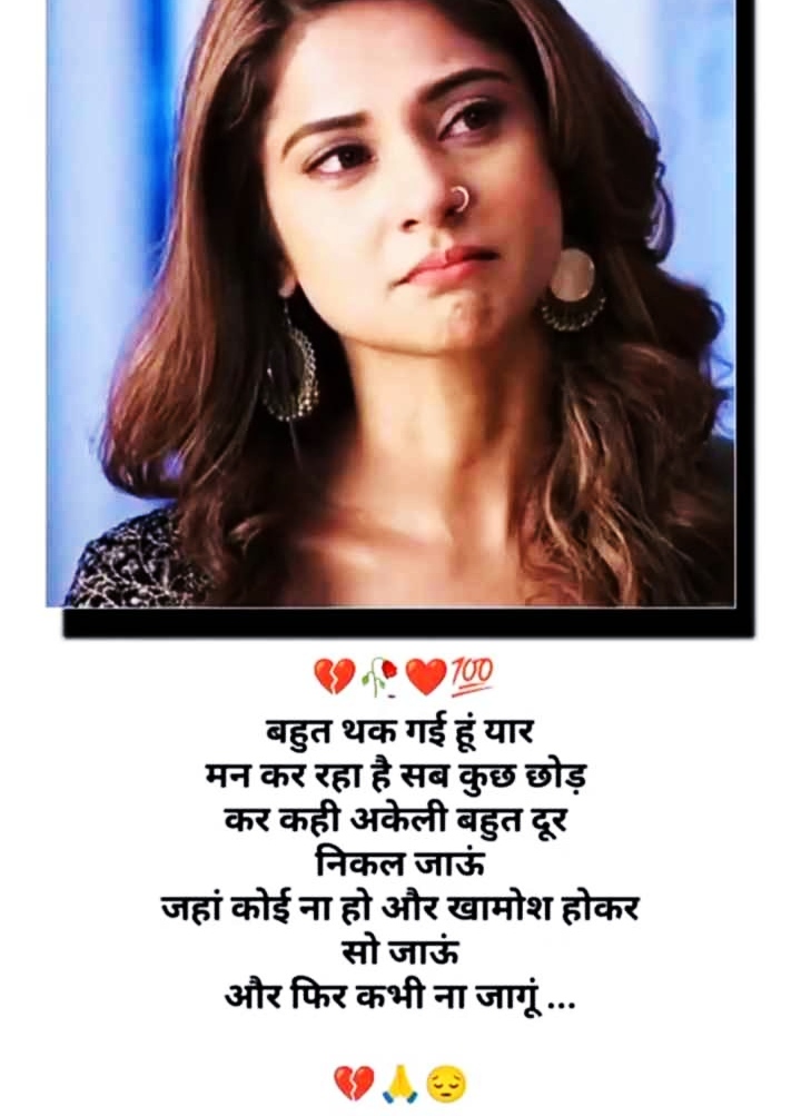 Sad Alone Shayari In Hindi