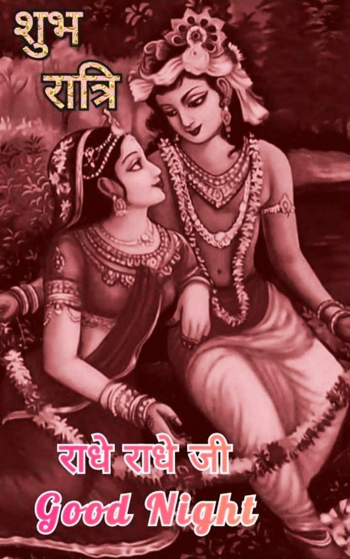 Radha Krishna Good Night Photo