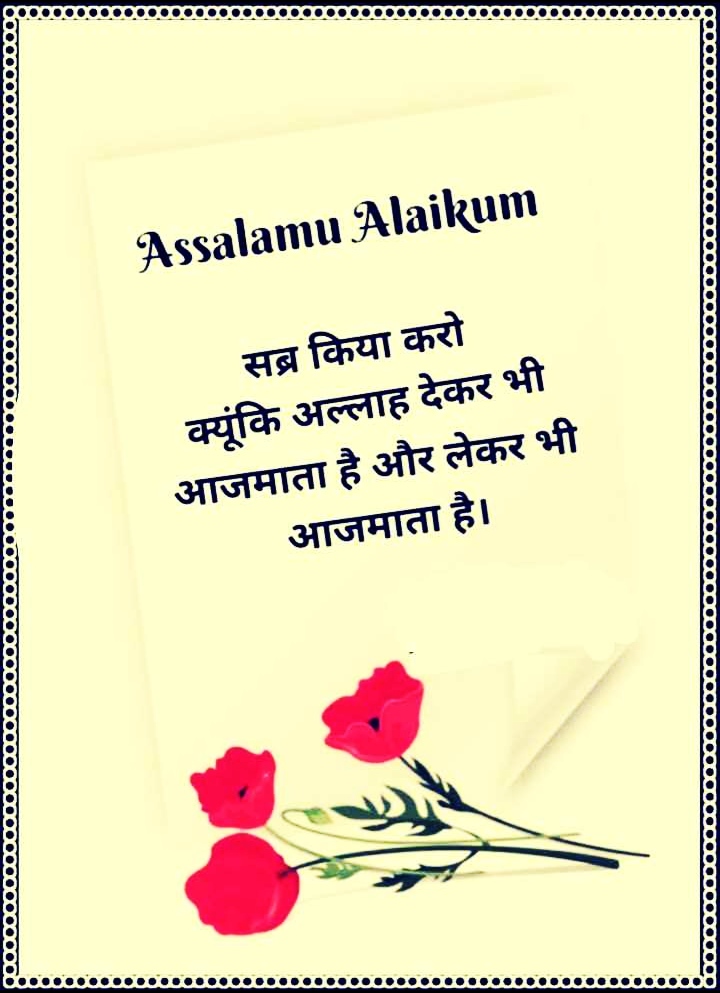 Assalamu Alaikum Images Download