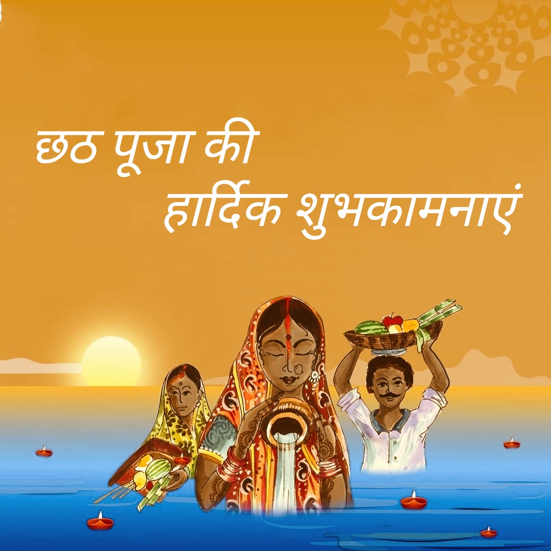 Happy Chhath Puja Image HD