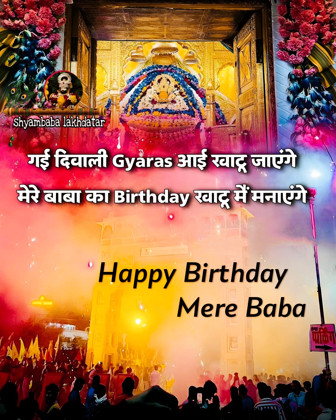 Khatu Shyam Birthday Quotes In Hindi
