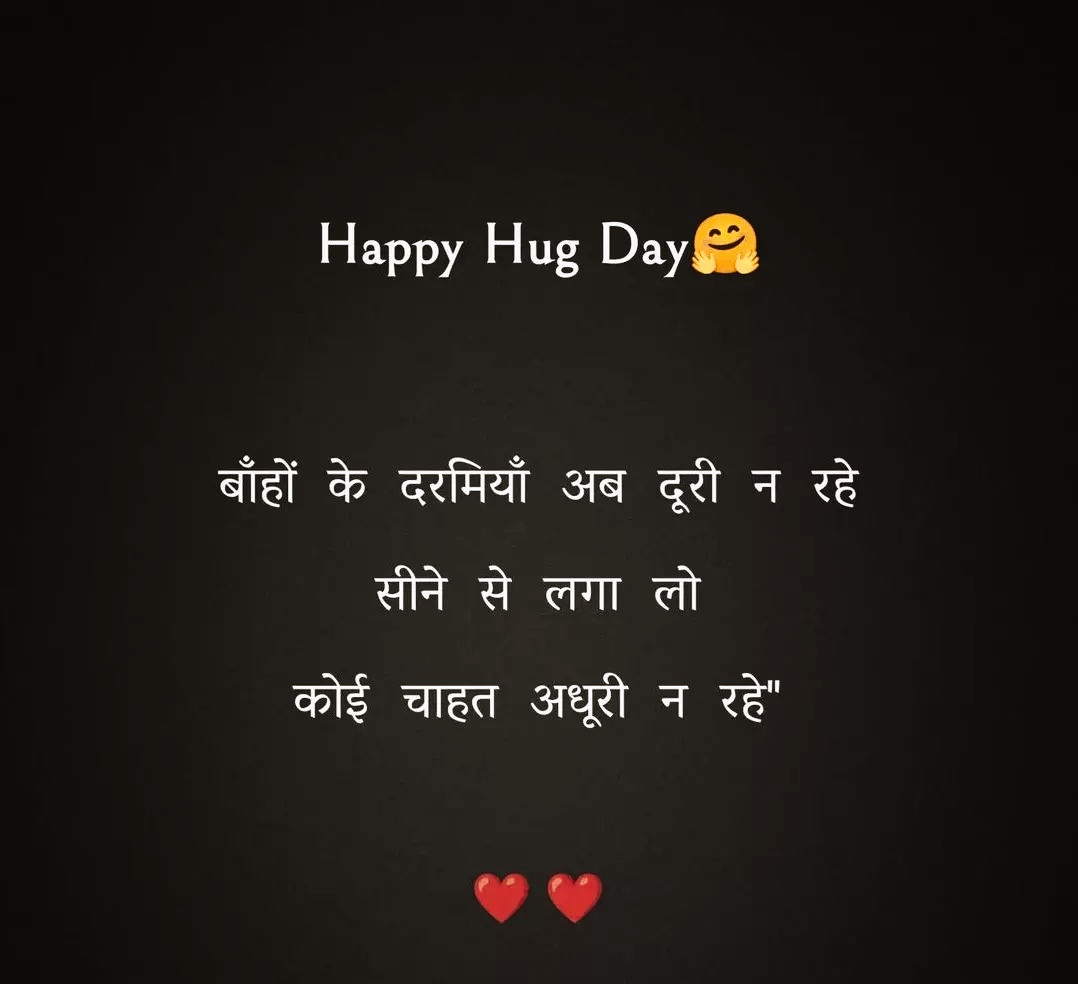 Hug Day Images For Best Friend