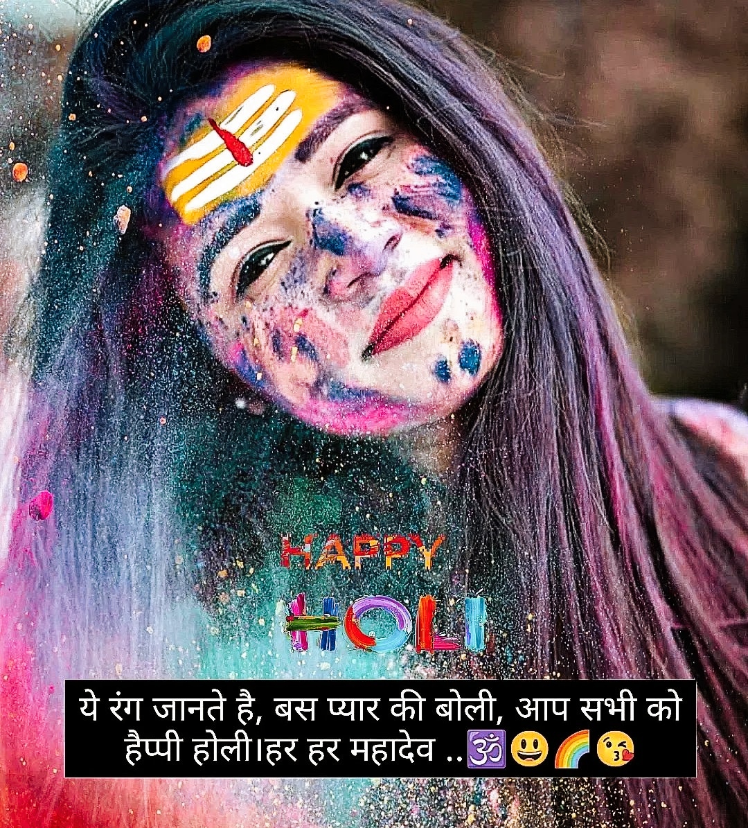Happy Holi Images Hindi